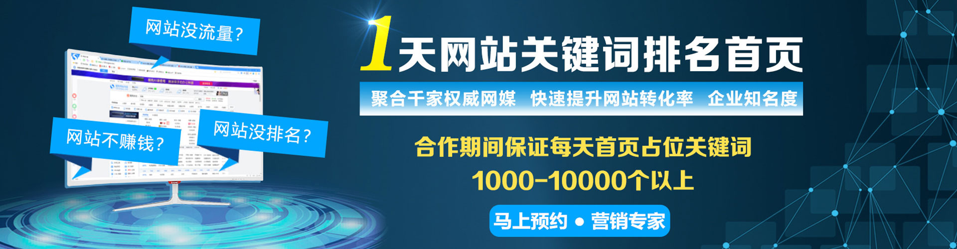 朝天信息流托管